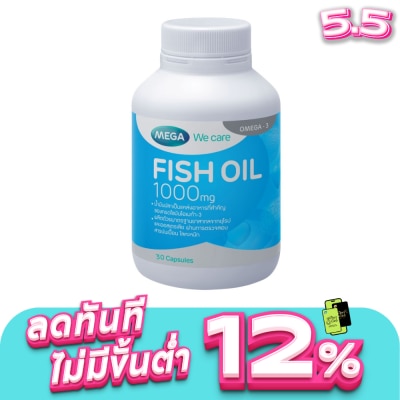Mega - เมก้า วีแคร์ น้ำมันปลา 1000 มก. ขนาด 30 แคปซูล