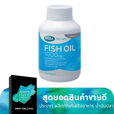 Mega เมก้า วีแคร์ น้ำมันปลา 1000 มก. ขนาด 30 แคปซูล
