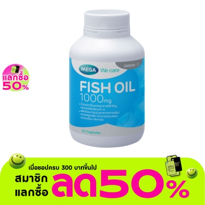 Mega - เมก้า วีแคร์ น้ำมันปลา 1000 มก. ขนาด 30 แคปซูล