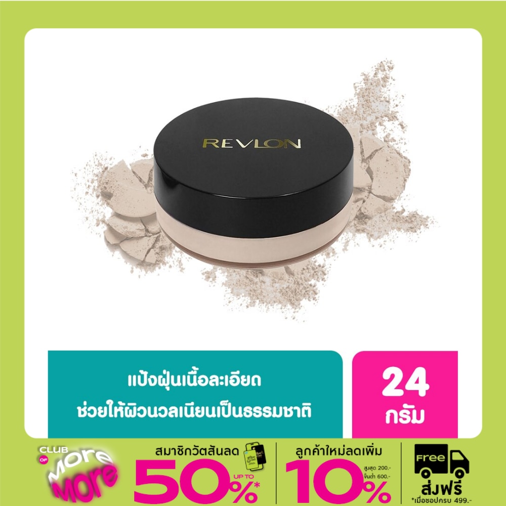 Revlon Revlon Touch&Glow Loose Powder 24g 70