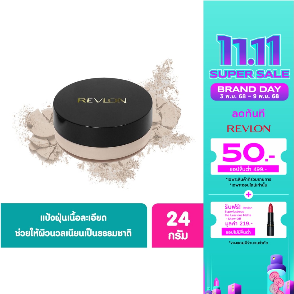 Revlon Revlon Touch&Glow Loose Powder 24g 70