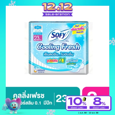 Sofy ผ้าอนามัยแบบเย็น Sofy Cooling Fresh โซฟี คูลลิ่ง เฟรซ ซูเปอร์ สลิม 0.1 มีปีก 23 ซม.