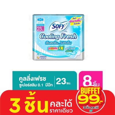 Sofy ผ้าอนามัยแบบเย็น Sofy Cooling Fresh โซฟี คูลลิ่ง เฟรซ ซูเปอร์ สลิม 0.1 มีปีก 23 ซม.