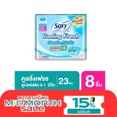 Sofy ผ้าอนามัยแบบเย็น Sofy Cooling Fresh โซฟี คูลลิ่ง เฟรซ ซูเปอร์ สลิม 0.1 มีปีก 23 ซม. image