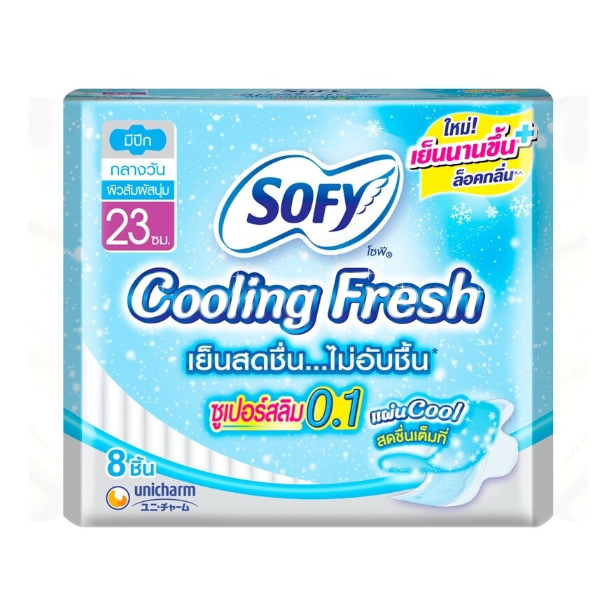 ผ้าอนามัยแบบเย็น Sofy Cooling Fresh โซฟี คูลลิ่ง เฟรซ ซูเปอร์ สลิม 0.1 มีปีก 23 ซม.