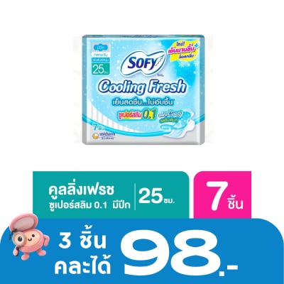 Sofy - โซฟี คูลลิ่ง เฟรซ ซูเปอร์สลิม0.1 มีปีก 25ซม. 7ชิ้น