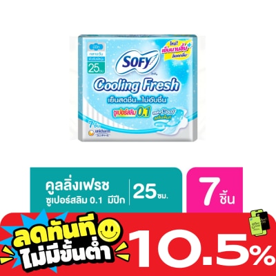 Sofy โซฟี คูลลิ่ง เฟรซ ซูเปอร์สลิม0.1 มีปีก 25ซม. 7ชิ้น image
