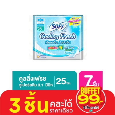Sofy โซฟี คูลลิ่ง เฟรซ ซูเปอร์สลิม0.1 มีปีก 25ซม. 7ชิ้น