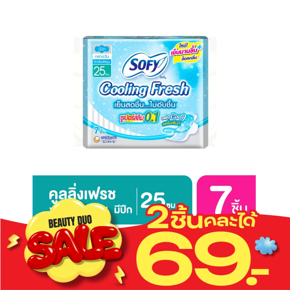 Sofy Cooling Fresh Super Slim0.1 Wing 25cm.7 Pcs. image