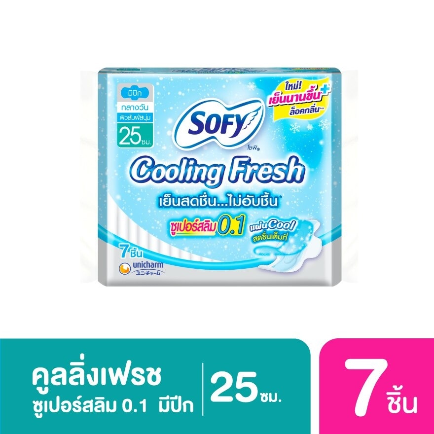 โซฟี คูลลิ่ง เฟรซ ซูเปอร์สลิม0.1 มีปีก 25ซม. 7ชิ้น