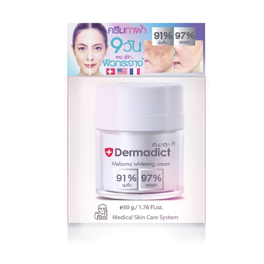 Dermadict Melasma Whitening Cream 50g