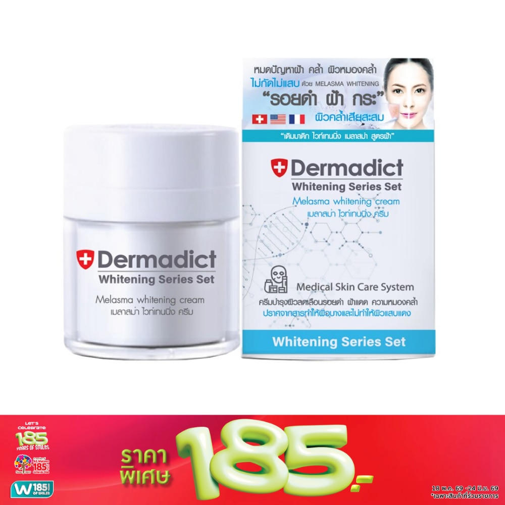 Dermadict Melasma Whitening Cream 50g