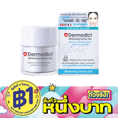 Dermadict - เดิมมาดิก เมลาสม่าไวท์ครีม 50ก image