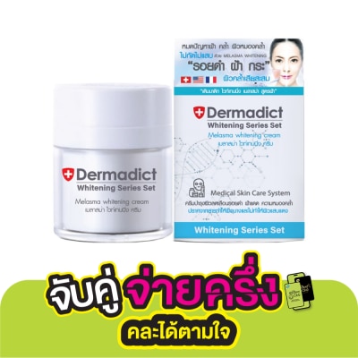 Dermadict Dermadict Melasma Whitening Cream 50g