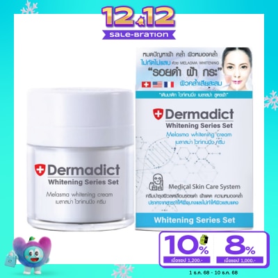 Dermadict Dermadict Melasma Whitening Cream 50g