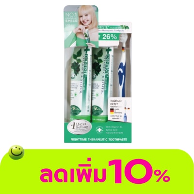 Dentiste - เดนทิสเต้ ยาสีฟัน พลัส ไวท์ ไนท์ทาม 100 กรัม 2 ชิ้น + แปรงสีฟัน 1 ชิ้น