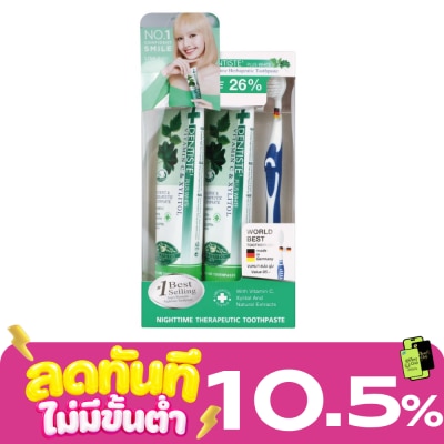 Dentiste เดนทิสเต้ ยาสีฟัน พลัส ไวท์ ไนท์ทาม 100 กรัม 2 ชิ้น + แปรงสีฟัน 1 ชิ้น image