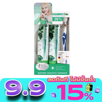 Dentiste - เดนทิสเต้ ยาสีฟัน พลัส ไวท์ ไนท์ทาม 100 กรัม 2 ชิ้น + แปรงสีฟัน 1 ชิ้น image