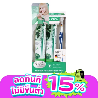 Dentiste - เดนทิสเต้ ยาสีฟัน พลัส ไวท์ ไนท์ทาม 100 กรัม 2 ชิ้น + แปรงสีฟัน 1 ชิ้น