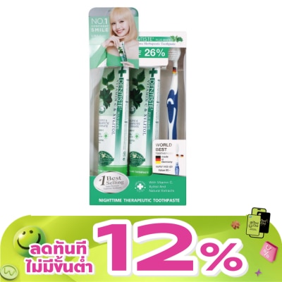 Dentiste - เดนทิสเต้ ยาสีฟัน พลัส ไวท์ ไนท์ทาม 100 กรัม 2 ชิ้น + แปรงสีฟัน 1 ชิ้น