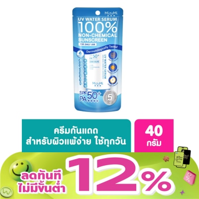 Mizumi - ครีมกันแดด Mizumi มิซึมิ ยูวี วอเตอร์ เซรั่ม สีฟ้า เอสพีเอฟ 50 พีเอ 40 กรัม