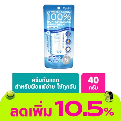 Mizumi - ครีมกันแดด Mizumi มิซึมิ ยูวี วอเตอร์ เซรั่ม สีฟ้า เอสพีเอฟ 50 พีเอ 40 กรัม