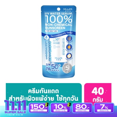Mizumi ครีมกันแดด Mizumi มิซึมิ ยูวี วอเตอร์ เซรั่ม สีฟ้า เอสพีเอฟ 50 พีเอ 40 กรัม