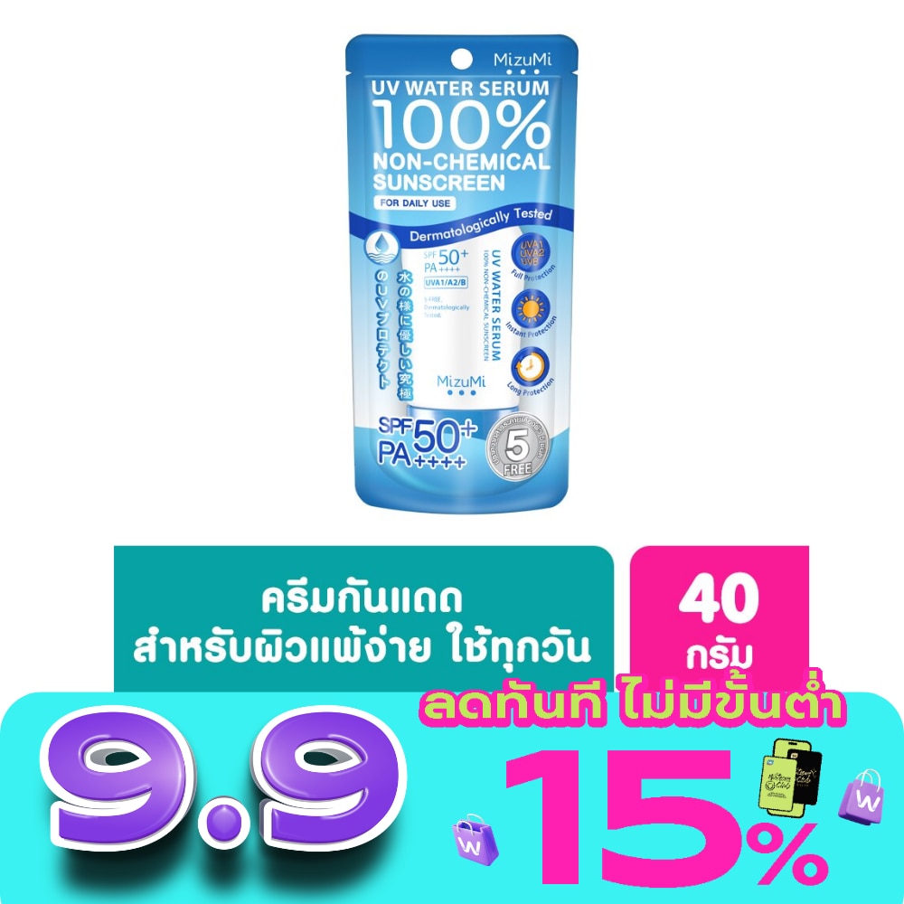 ครีมกันแดด Mizumi มิซึมิ ยูวี วอเตอร์ เซรั่ม สีฟ้า เอสพีเอฟ 50 พีเอ 40 กรัม image