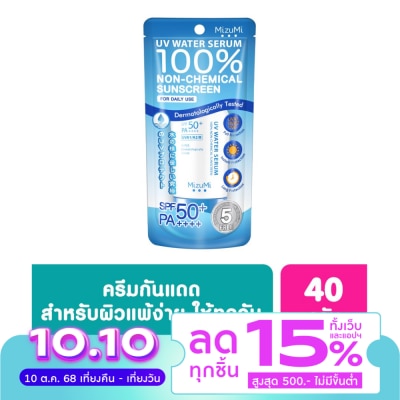 Mizumi ครีมกันแดด Mizumi มิซึมิ ยูวี วอเตอร์ เซรั่ม สีฟ้า เอสพีเอฟ 50 พีเอ 40 กรัม