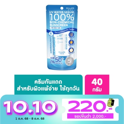 Mizumi MizuMi UV Water Serum SPF50+ PA++++ 40g