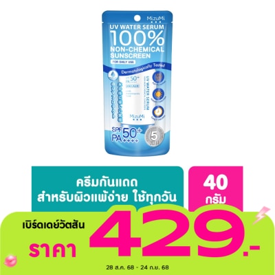 Mizumi MizuMi UV Water Serum SPF50+ PA++++ 40g