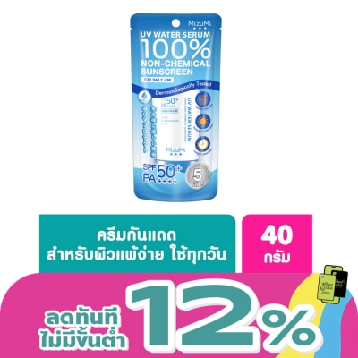 Mizumi - ครีมกันแดด Mizumi มิซึมิ ยูวี วอเตอร์ เซรั่ม สีฟ้า เอสพีเอฟ 50 พีเอ 40 กรัม
