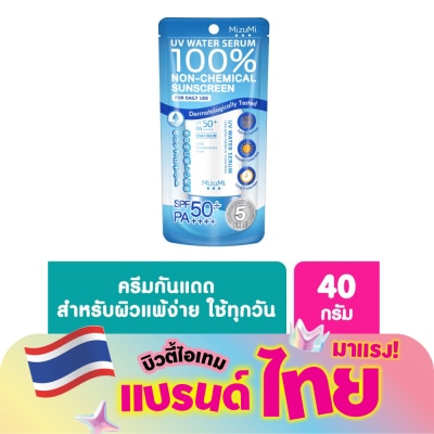 Mizumi - ครีมกันแดด Mizumi มิซึมิ ยูวี วอเตอร์ เซรั่ม สีฟ้า เอสพีเอฟ 50 พีเอ 40 กรัม