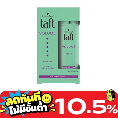 Taft Taft Volume Powder For All Hair Type 10 G. image