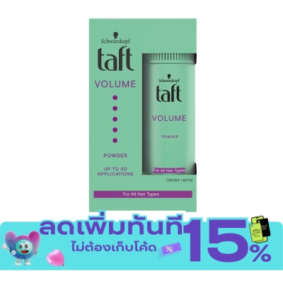Taft ทัฟท์ วอลลุ่ม พาวเดอร์ สําหรับทุกสภาพเส้นผม 10 กรัม image