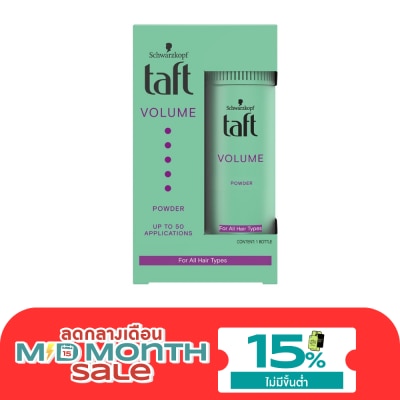 Taft ทัฟท์ วอลลุ่ม พาวเดอร์ สําหรับทุกสภาพเส้นผม 10 กรัม image