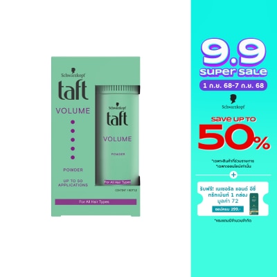 Taft ทัฟท์ วอลลุ่ม พาวเดอร์ สําหรับทุกสภาพเส้นผม 10 กรัม