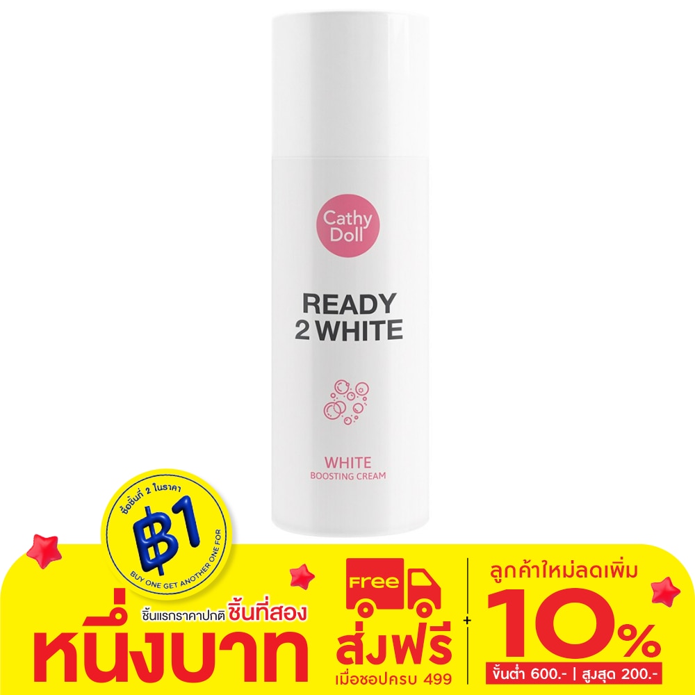 Cathy Doll Cathy Doll White Boosting Cream เคที่ดอลล์ ไวท์ บูสติ้ง ครีม 75 มล.