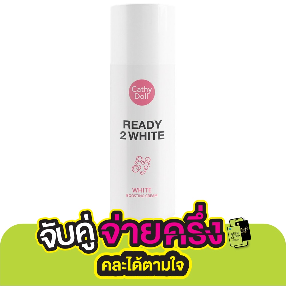 Cathy Doll Cathy Doll White Boosting Cream เคที่ดอลล์ ไวท์ บูสติ้ง ครีม 75 มล.
