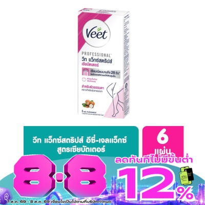 Veet - วีท แว็กซ์ สตริปส์ อีซี่ เจล แว็กซ์ เชียบัตเตอร์ ผิวธรรมดา 6 แผ่น image