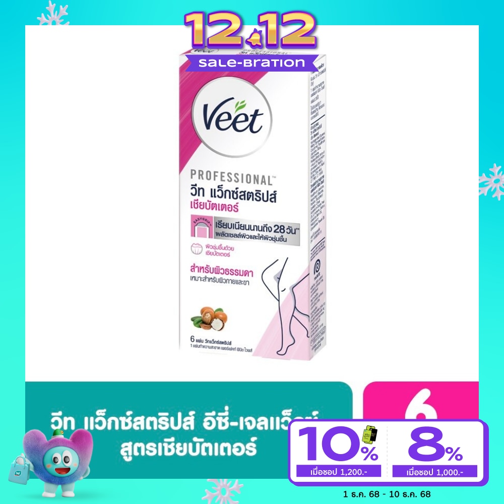 Veet Wax Strips Easy Gel Wax Shea Butter Normal Skin 6'S