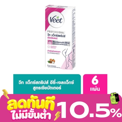 Veet วีท แว็กซ์ สตริปส์ อีซี่ เจล แว็กซ์ เชียบัตเตอร์ ผิวธรรมดา 6 แผ่น image