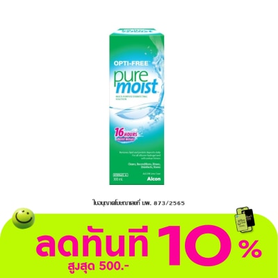 Opti Free ออพติ ฟรี เพียวมอย 300 มล. image
