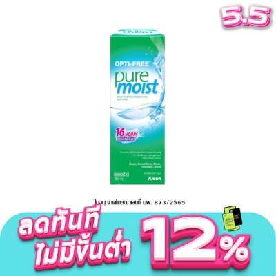 Opti Free - ออพติ-ฟรี เพียวมอย 300 มล.