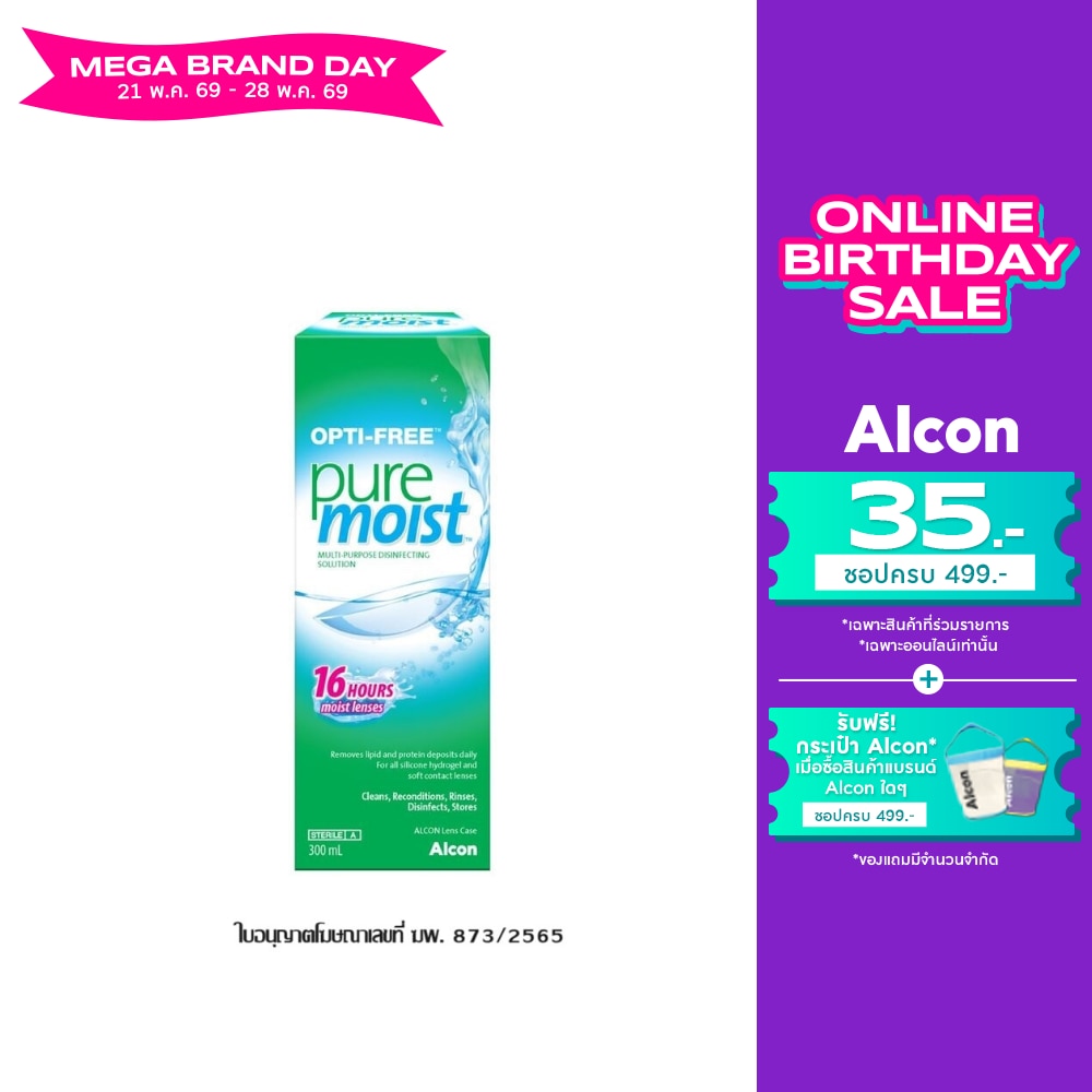 Opti Free Puremoist 300 ml