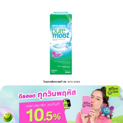 Opti Free - ออพติ-ฟรี เพียวมอย 300 มล.