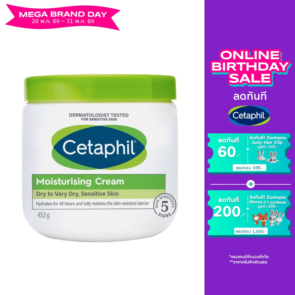 Cetaphil Moisturizing Cream 453 g. Dry to Very Dry, Sensitive Skin