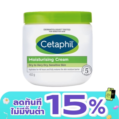 Cetaphil - เซตาฟิล มอยส์เจอไรซิ่ง ครีมขนาด 453 กรัม เซตาฟิล สีเขียว สำหรับผิวแห้ง-แห้งมาก