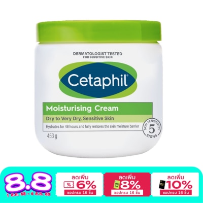 Cetaphil เซตาฟิล มอยส์เจอไรซิ่ง ครีมขนาด 453 กรัม  เซตาฟิล สีเขียว สำหรับผิวแห้ง-แห้งมาก
