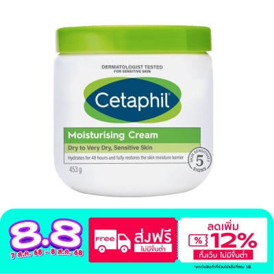 Cetaphil เซตาฟิล มอยส์เจอไรซิ่ง ครีมขนาด 453 กรัม  เซตาฟิล สีเขียว สำหรับผิวแห้ง-แห้งมาก